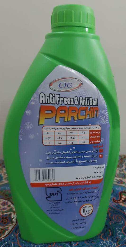 قیمت ضد یخ